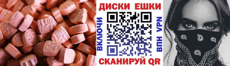 Экстази ешки  Курчатов 