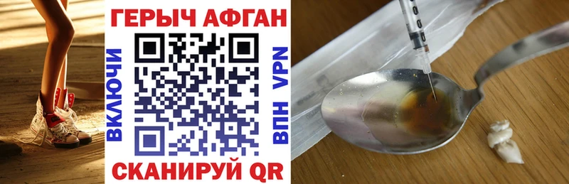 ГЕРОИН белый  Курчатов 