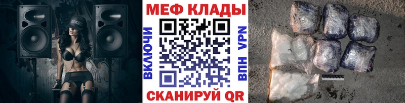 как найти наркотики Курчатов Мефедрон мяу мяу