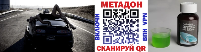 МЕТАДОН мёд Курчатов